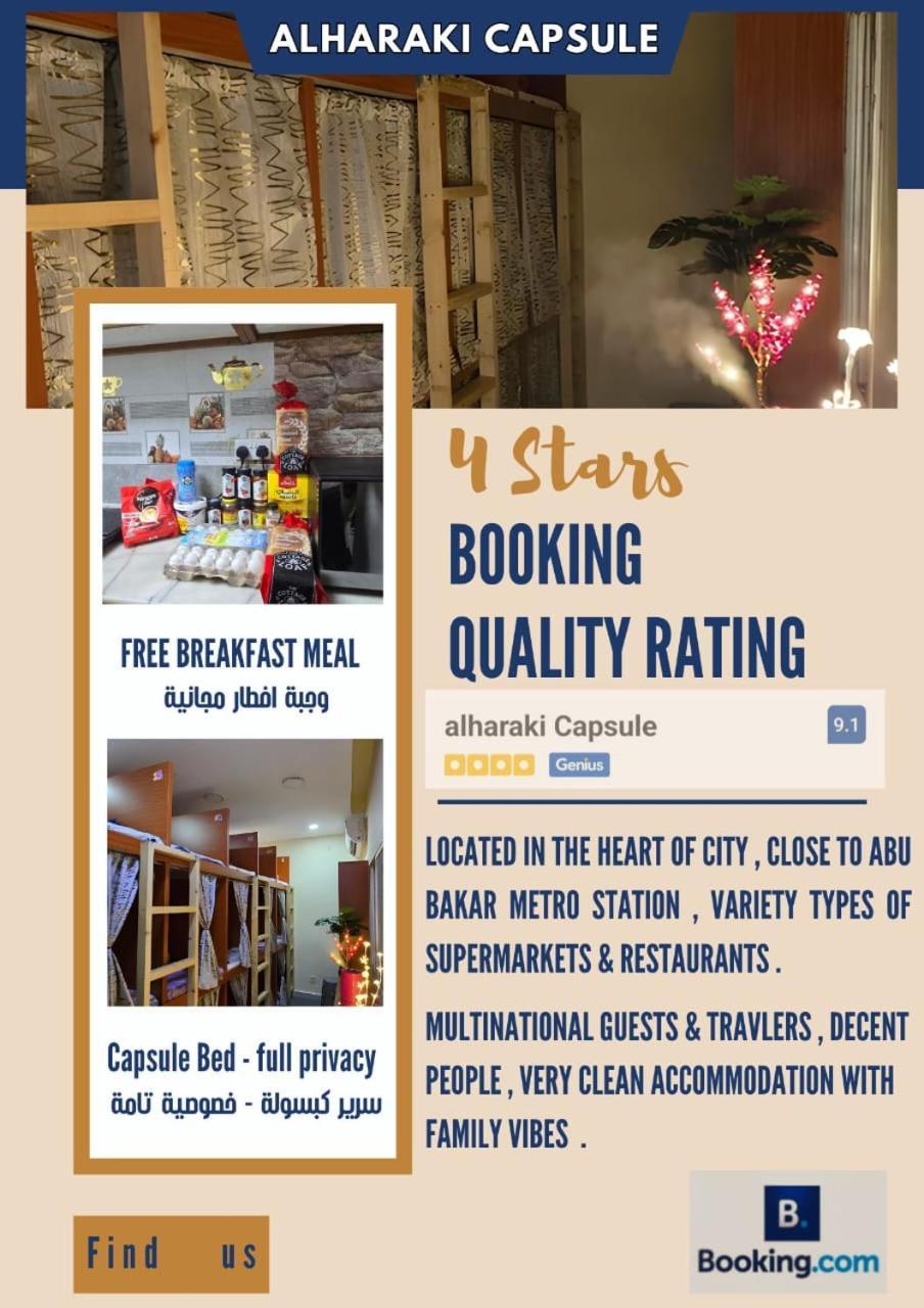 Alharaki Capsule Bed & Breakfast Dubai Bagian luar foto